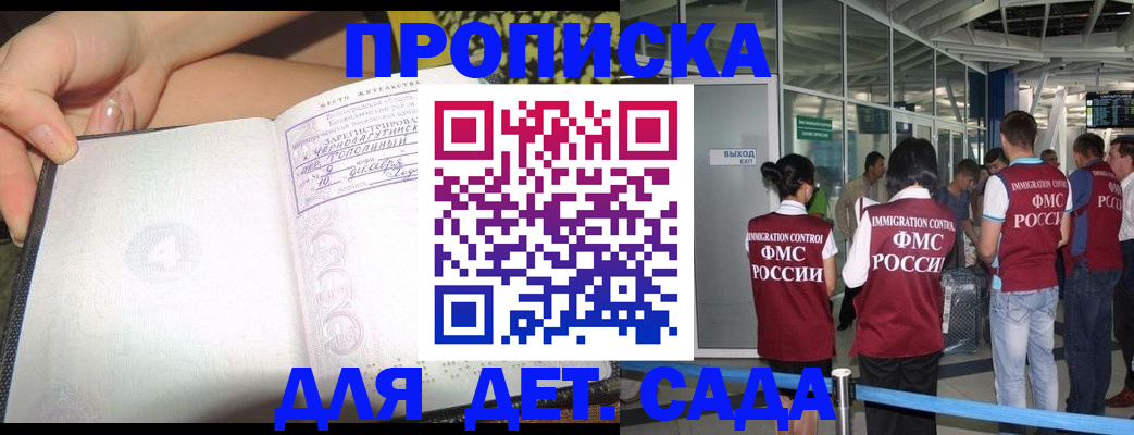 временная регистрация недорого в Воркуте