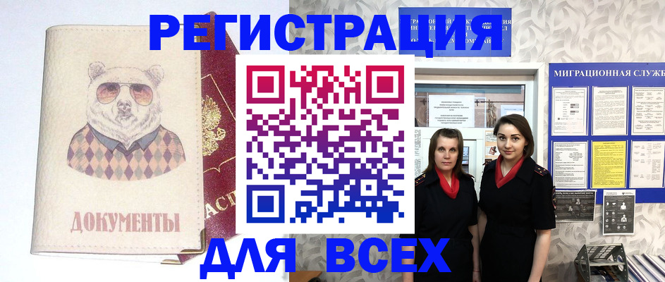 регистрация в Воркуте