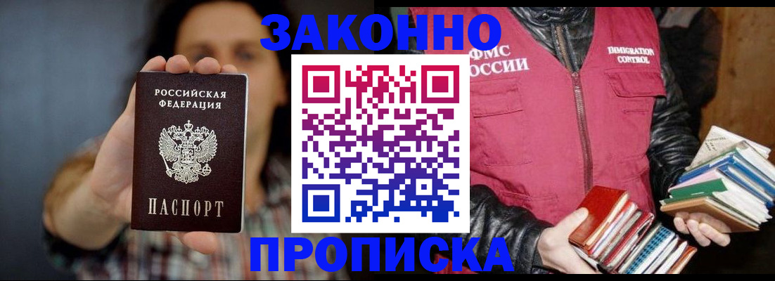 миграционный учет в Воркуте