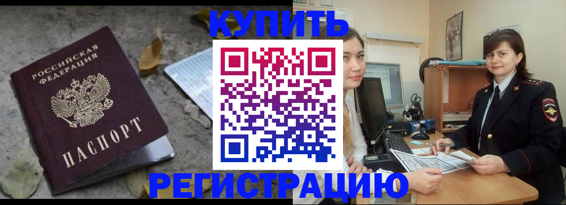 прописка гарантия в Воркуте
