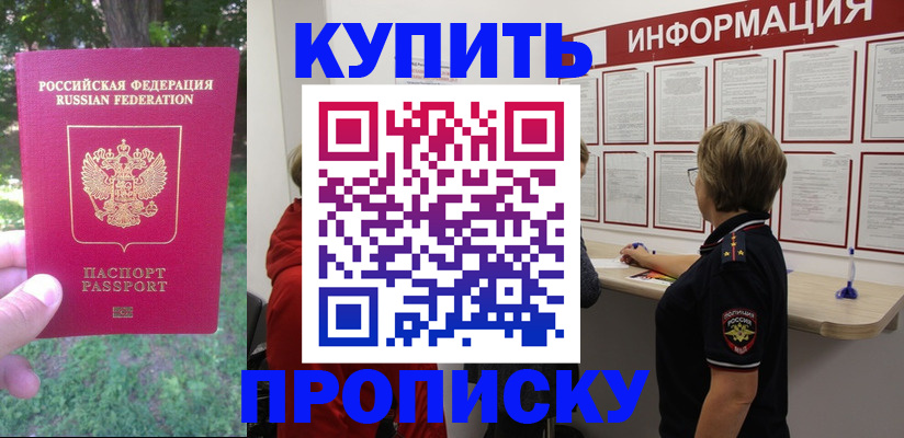 временная регистрация надежно в Воркуте
