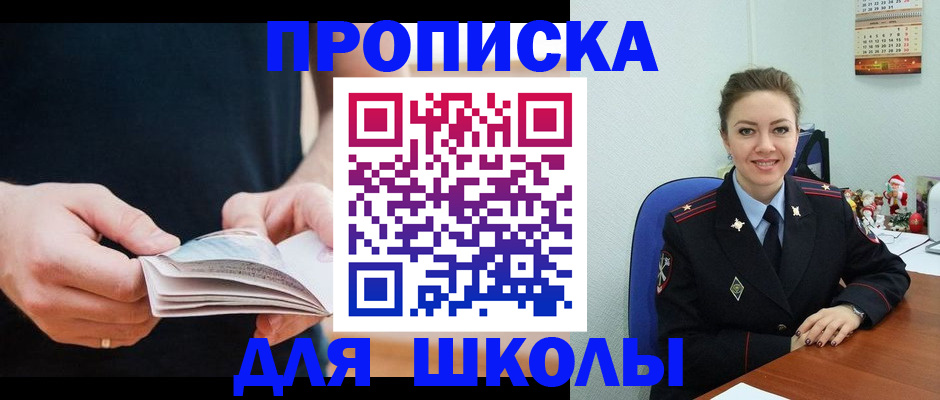 прописка иностранных граждан в Воркуте