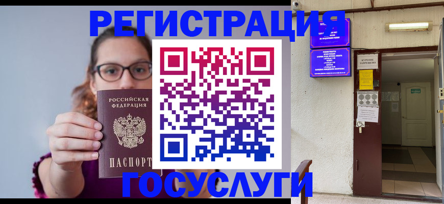 временная регистрация законно в Воркуте
