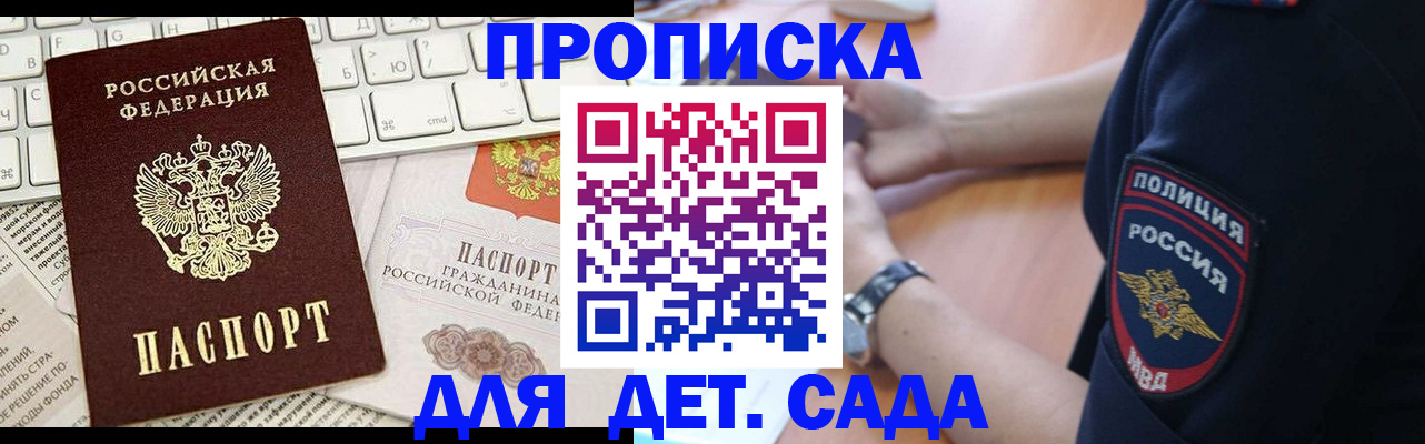 регистрация для школы в Воркуте